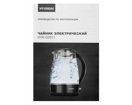Чайник HYUNDAI HYK-G2011 Чайник HYUNDAI HYK-G2011