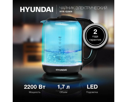 Чайник HYUNDAI HYK-G2806 голубое Чайник HYUNDAI HYK-G2806 голубое