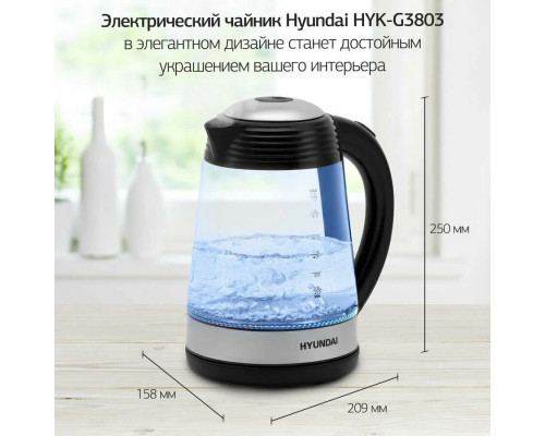 Чайник HYUNDAI HYK-G3803 черный/серебристый Чайник HYUNDAI HYK-G3803 черный/серебристый