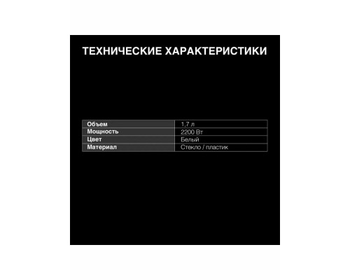 Чайник HYUNDAI HYK-G3805 белый Чайник HYUNDAI HYK-G3805 белый