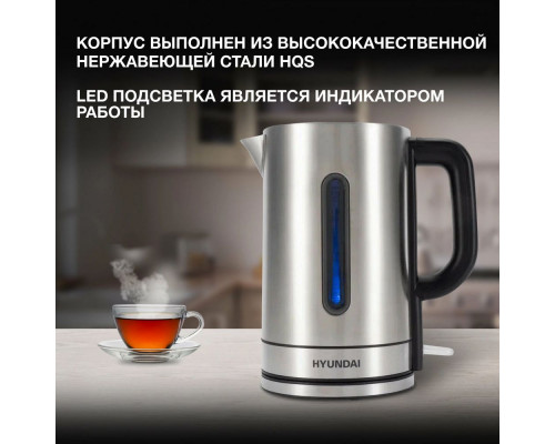 Чайник HYUNDAI HYK-S2506 серебристый