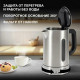 Чайник HYUNDAI HYK-S2506 серебристый