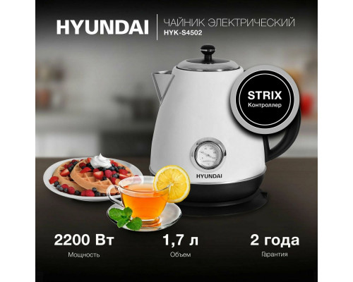 Чайник HYUNDAI HYK-S4502 черный/жемчужный