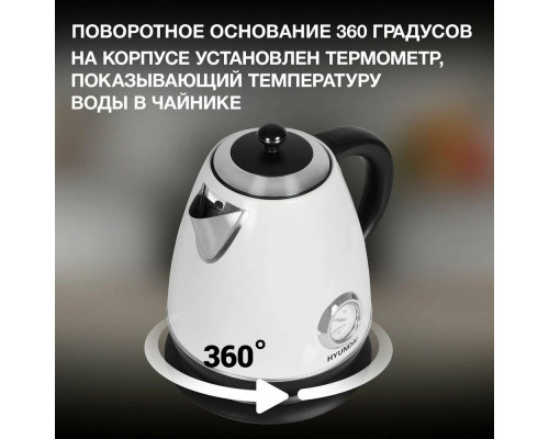 Чайник HYUNDAI HYK-S4502 черный/жемчужный