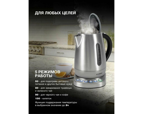 Чайник HYUNDAI HYK-S7770 серебристый/черный