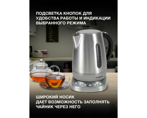 Чайник HYUNDAI HYK-S7770 серебристый/черный