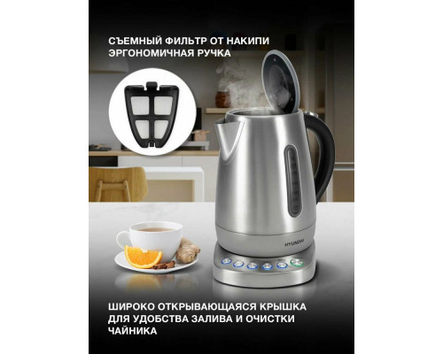 Чайник HYUNDAI HYK-S7770 серебристый/черный