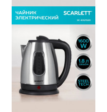Чайник SCARLETT SC-EK21S20 серебристый