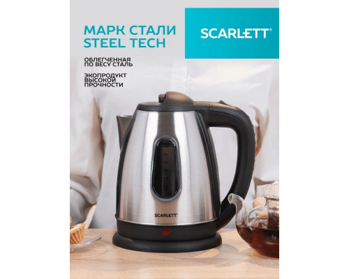 Чайник SCARLETT SC-EK21S20 серебристый Чайник SCARLETT SC-EK21S20 серебристый