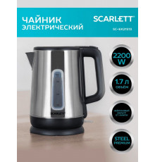 Чайник SCARLETT SC-EK21S23