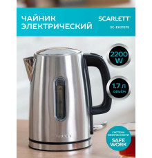 Чайник SCARLETT SC-EK21S68 серебристый