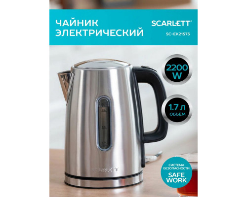 Чайник SCARLETT SC-EK21S68 серебристый