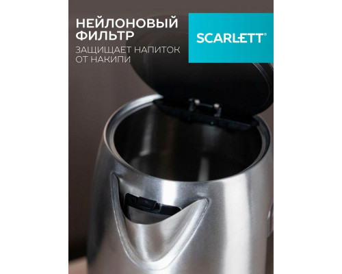 Чайник SCARLETT SC-EK21S72 сталь Чайник SCARLETT SC-EK21S72 сталь