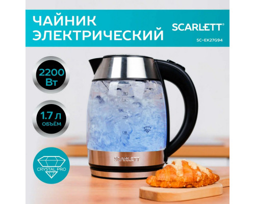 Чайник SCARLETT SC-EK27G94 Чайник SCARLETT SC-EK27G94