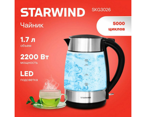 Чайник STARWIND SKG3026 черный/серебристый Чайник STARWIND SKG3026 черный/серебристый