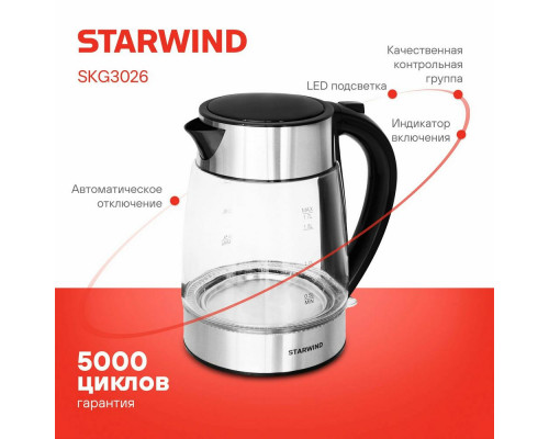 Чайник STARWIND SKG3026 черный/серебристый Чайник STARWIND SKG3026 черный/серебристый
