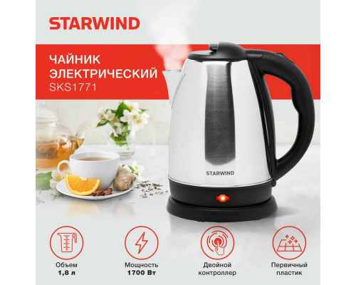 Чайник STARWIND SKS1053 серебристый/черный Чайник STARWIND SKS1053 серебристый/черный