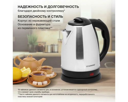 Чайник STARWIND SKS1053 серебристый/черный Чайник STARWIND SKS1053 серебристый/черный