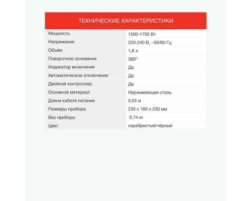 Чайник STARWIND SKS1053 серебристый/черный Чайник STARWIND SKS1053 серебристый/черный