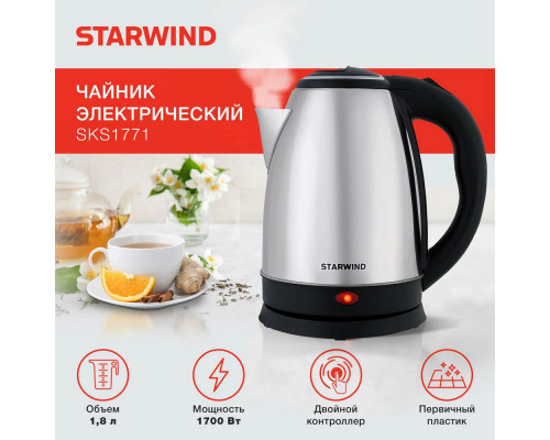 Чайник STARWIND SKS1771 серебристый/черный Чайник STARWIND SKS1771 серебристый/черный