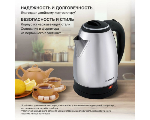 Чайник STARWIND SKS1771 серебристый/черный Чайник STARWIND SKS1771 серебристый/черный