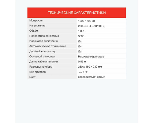 Чайник STARWIND SKS1771 серебристый/черный Чайник STARWIND SKS1771 серебристый/черный