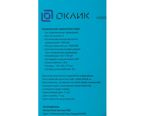 Мышь OKLICK 185V2 черный Мышь OKLICK 185V2 черный