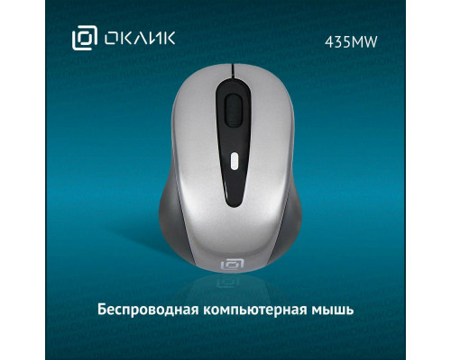 Мышь OKLICK 435MW серый/черный Мышь OKLICK 435MW серый/черный