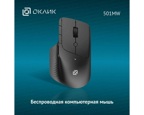 Мышь OKLICK 501MW черный Мышь OKLICK 501MW черный