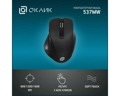 Мышь OKLICK 537MW черный Мышь OKLICK 537MW черный