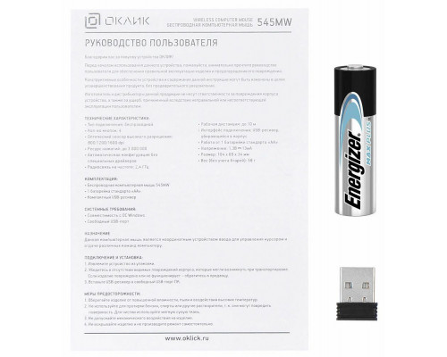Мышь OKLICK 545MW черный/серый Мышь OKLICK 545MW черный/серый
