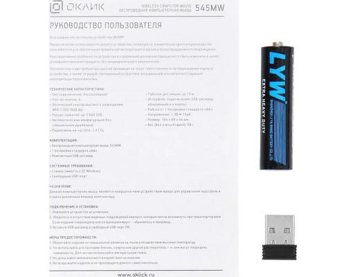 Мышь OKLICK 545MW черный/серый Мышь OKLICK 545MW черный/серый