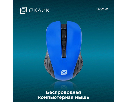 Мышь OKLICK 545MW черный/синий Мышь OKLICK 545MW черный/синий