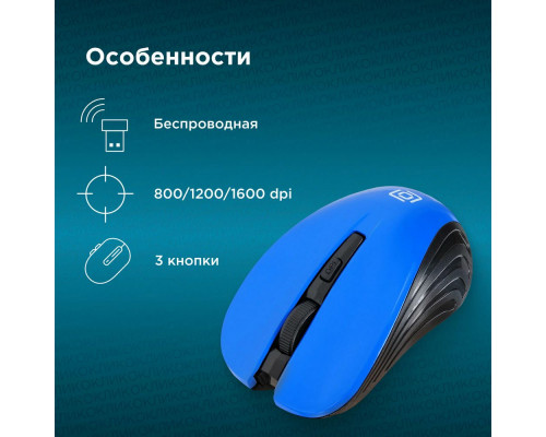 Мышь OKLICK 545MW черный/синий Мышь OKLICK 545MW черный/синий