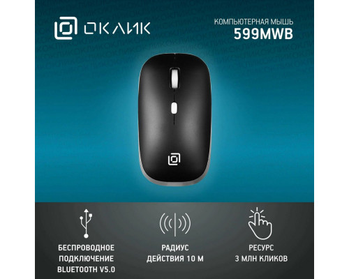 Мышь OKLICK 599MWB черный Мышь OKLICK 599MWB черный