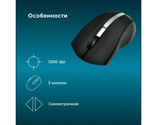 Мышь OKLICK 615MW черный/серебристый