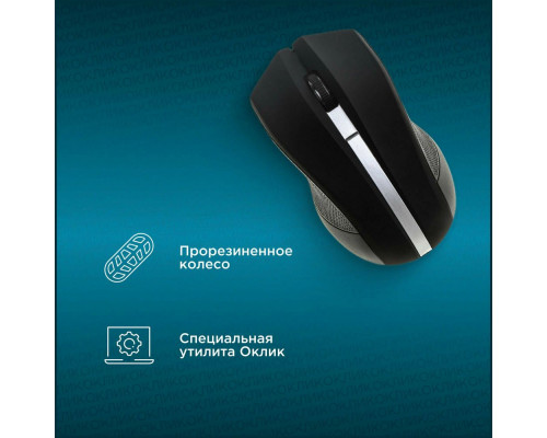 Мышь OKLICK 615MW черный/серебристый