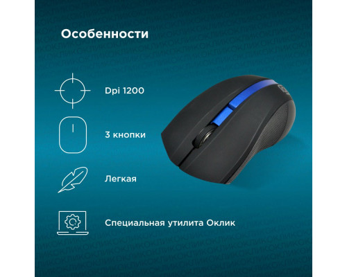 Мышь OKLICK 615MW черный/синий Мышь OKLICK 615MW черный/синий