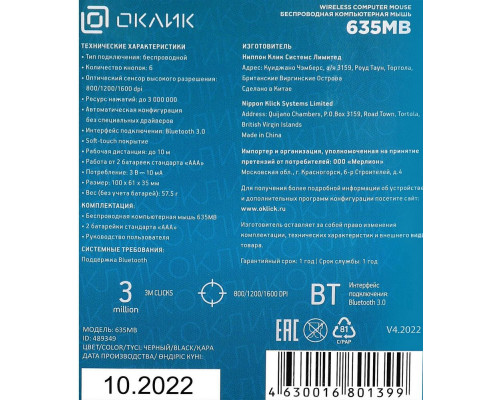 Мышь OKLICK 635MB черный Мышь OKLICK 635MB черный