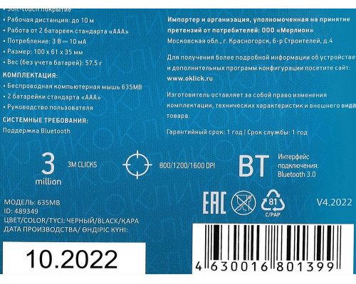 Мышь OKLICK 635MB черный Мышь OKLICK 635MB черный