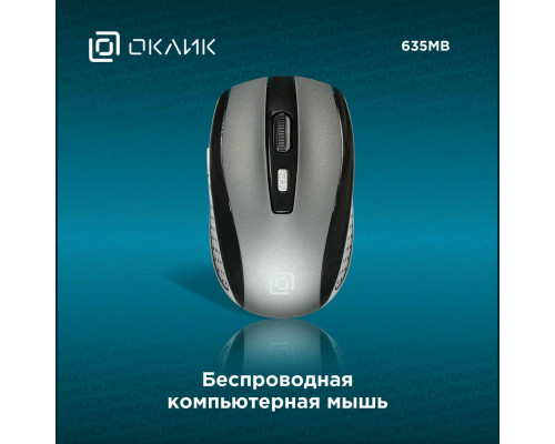 Мышь OKLICK 635MB черный/серый Мышь OKLICK 635MB черный/серый