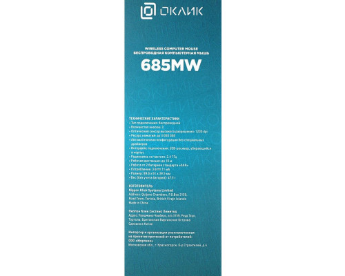 Мышь OKLICK 685MW черный