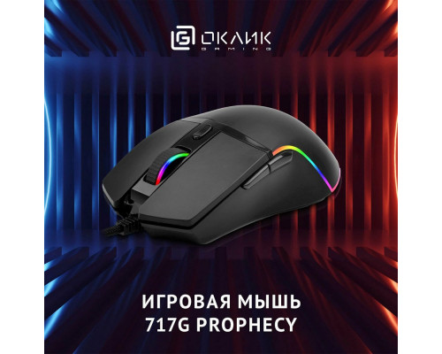 Мышь OKLICK 717G PROPHECY черный Мышь OKLICK 717G PROPHECY черный
