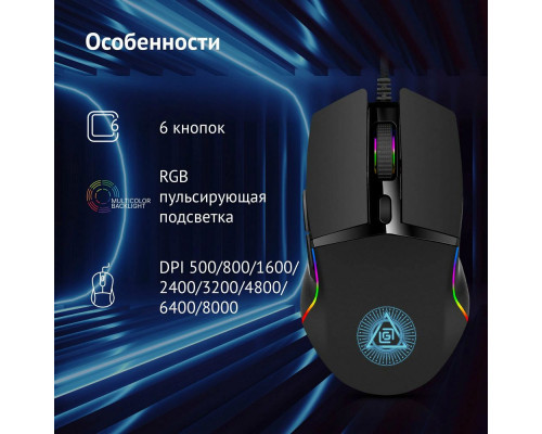 Мышь OKLICK 717G PROPHECY черный Мышь OKLICK 717G PROPHECY черный