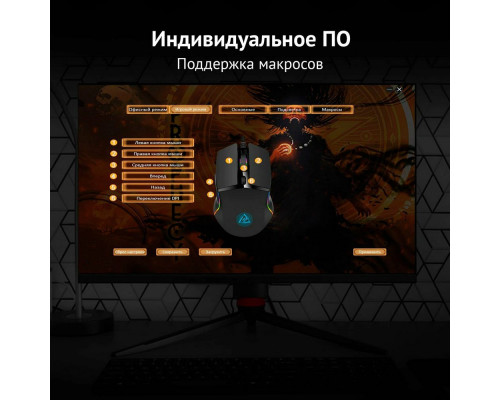 Мышь OKLICK 717G PROPHECY черный Мышь OKLICK 717G PROPHECY черный