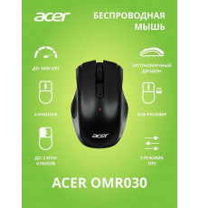 Мышь ACER OMR030 черный