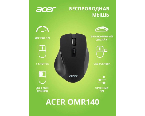 Мышь ACER OMR140 черный Мышь ACER OMR140 черный
