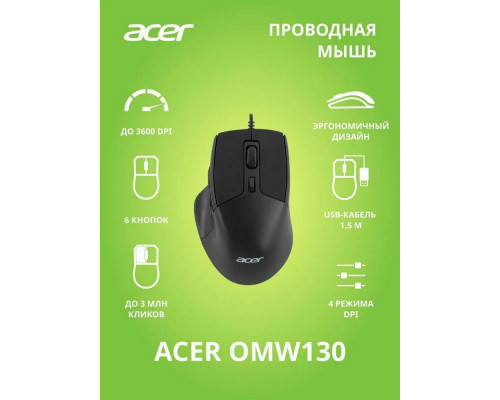Мышь ACER OMW130 черный