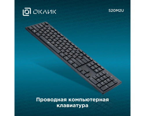 Клавиатура OKLICK 520M2U черный/черный
