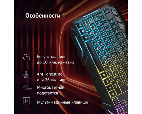 Клавиатура OKLICK 700G Dynasty черный